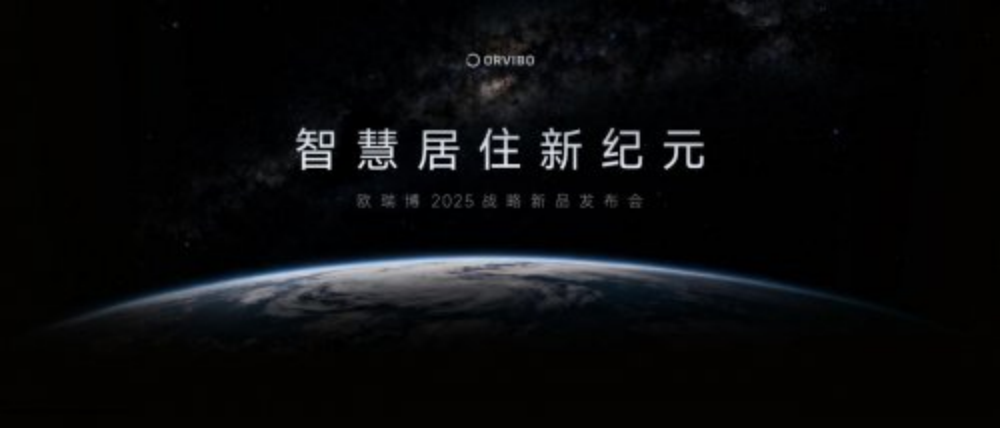双碳目标下的家庭储能革命 欧瑞博以相变储能集成空调破解能耗痛点