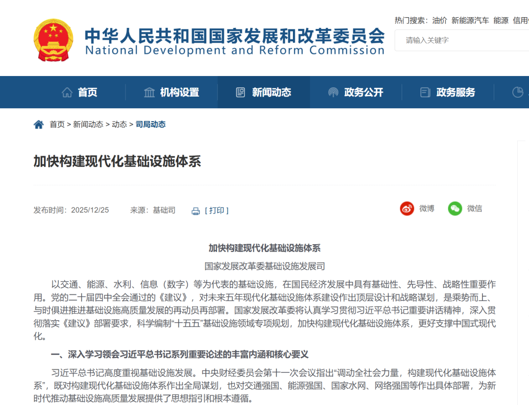 发改委：“十五五”重点推进全国绿色氢氨醇规划布局
