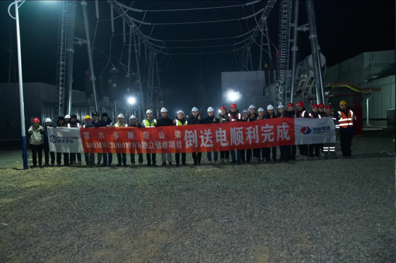 总容量7.4GWh！包头及鄂尔多斯地区三大电网侧独立储能项目成功并网