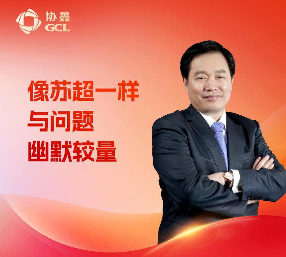 朱共山2026新年献词|像苏超一样与问题幽默较量