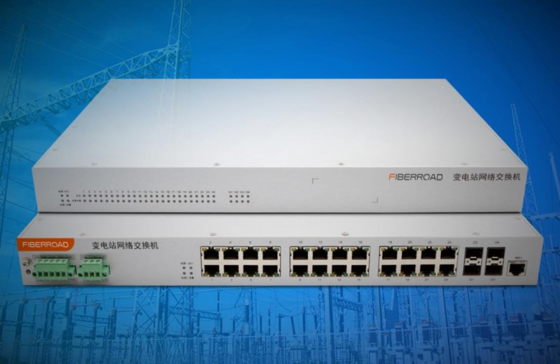 光路科技发布全国产化TSN变电站交换机，助力电力通信自主可控升级