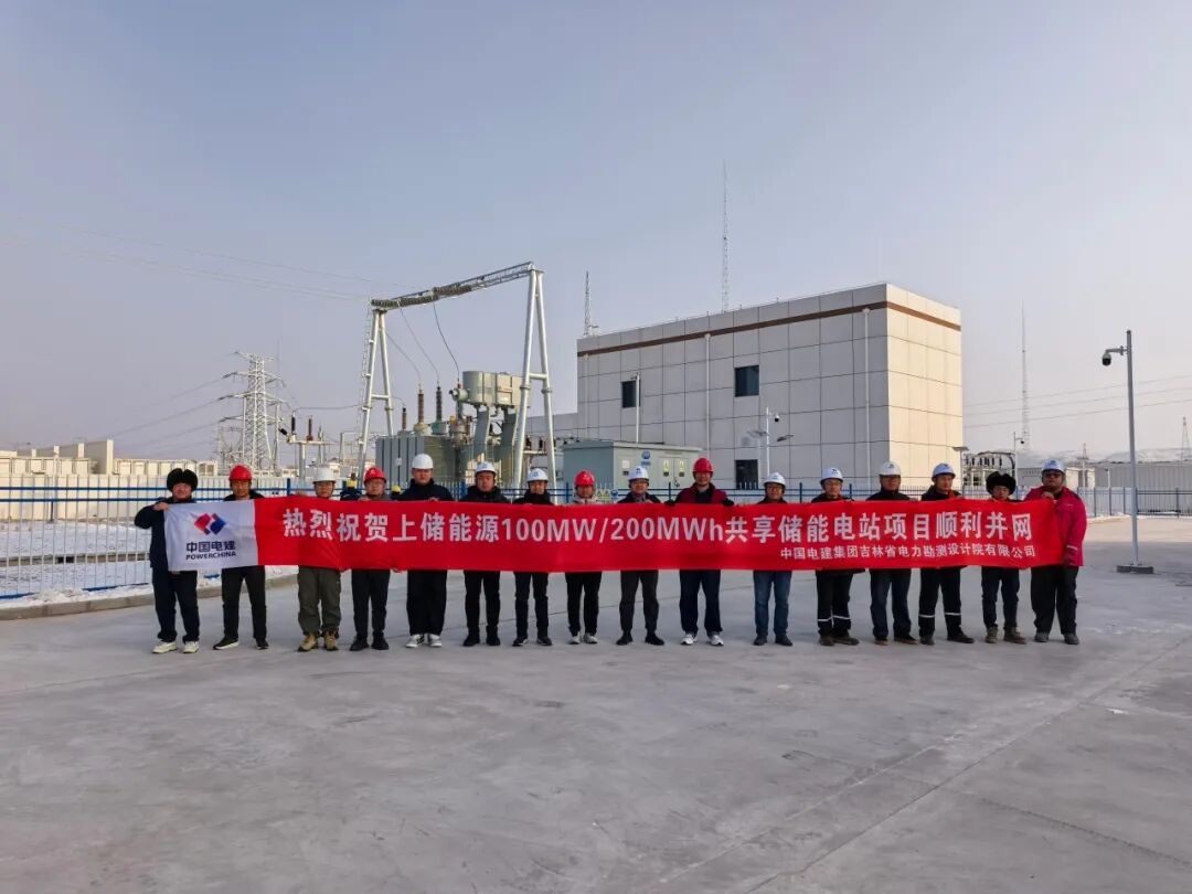 建设到并网,储能新时代开启!上储能源智慧电站正式接入宁夏大电网
