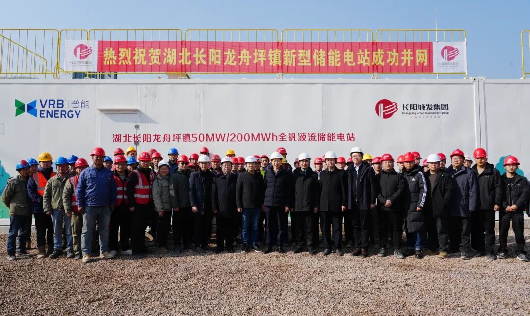 北京普能助力湖北长阳新型储能电站成功并网