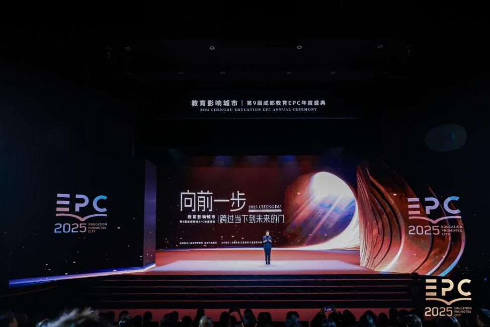 通威太阳能获评成都市第九届教育EPC年度盛典“成都城市教育共生案例”