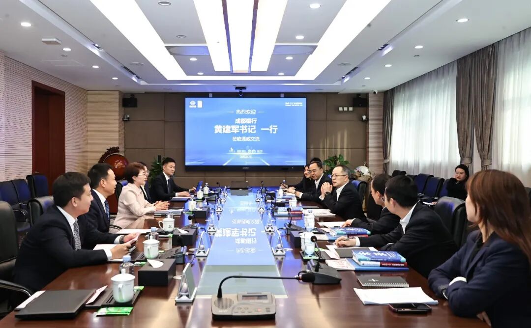 成都银行党委书记黄建军一行莅临通威参观交流