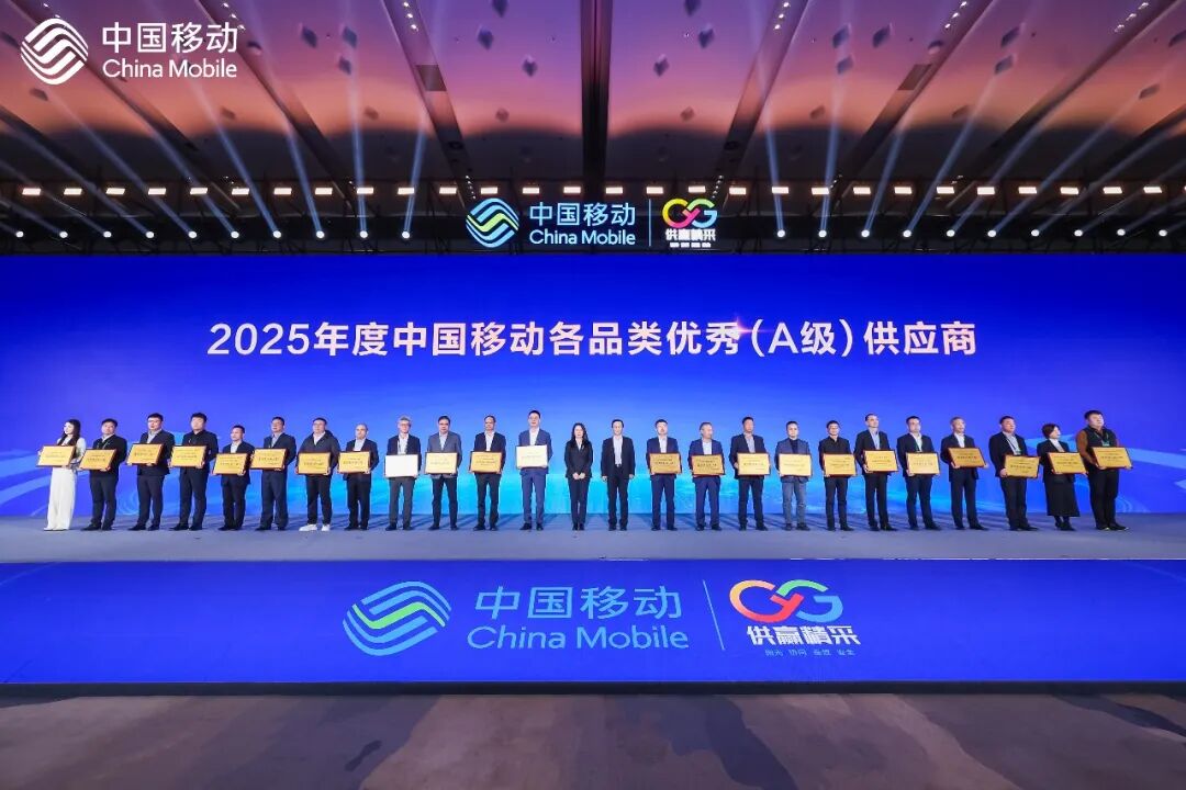 华为获评中国移动UPS一级集采优秀（A级）供应商