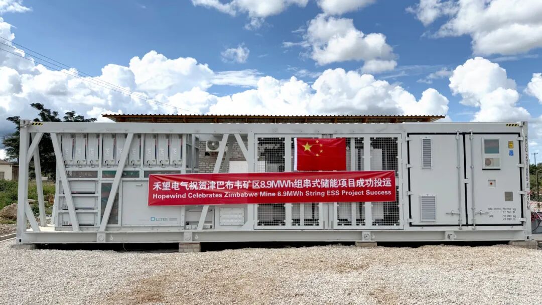 禾储共融 | 光储柴并离网储能项目,破解非洲矿区用电难题