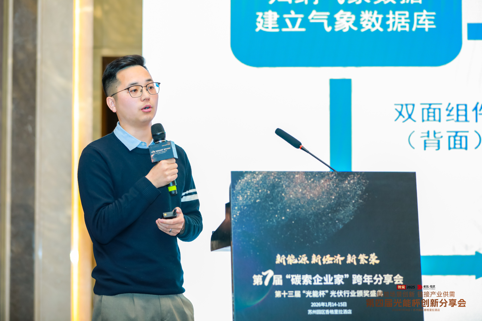 鉴衡邵亚辉：两项光伏新标落地在即 为电站投资保驾护航