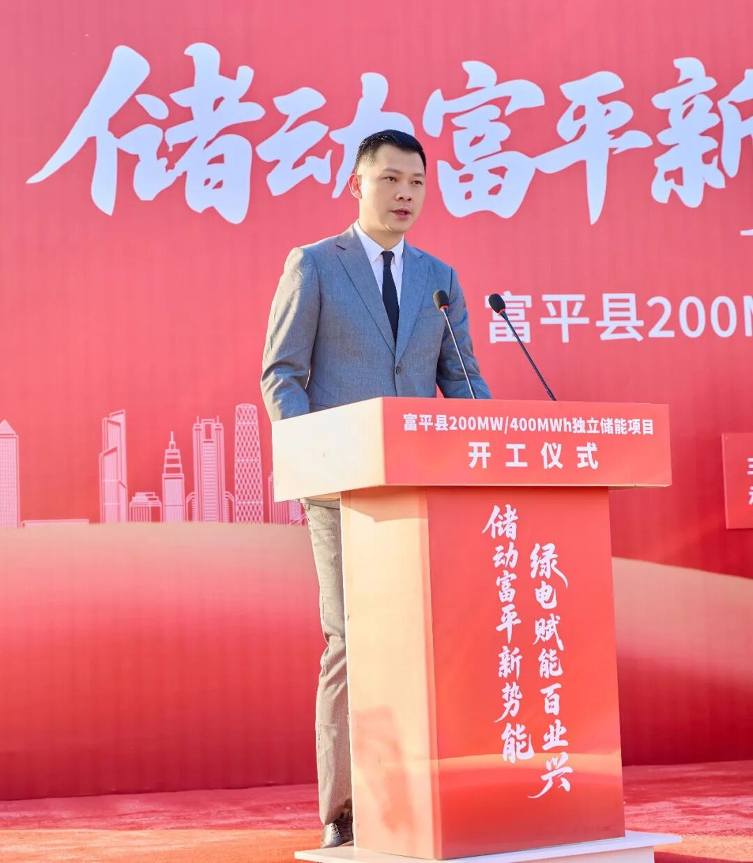 华蓄新能源富平400MWh独立储能项目正式开工