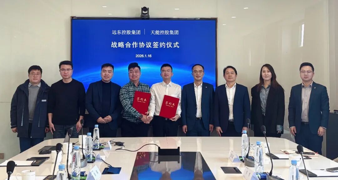 远东控股与天能控股签署战略合作协议,共筑储能全产业链新生态