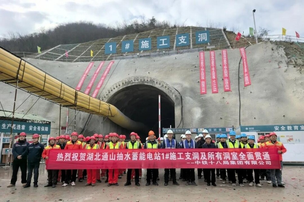 隧洞工程全部贯通！湖北通山抽水蓄能电站正式进入主体施工阶段