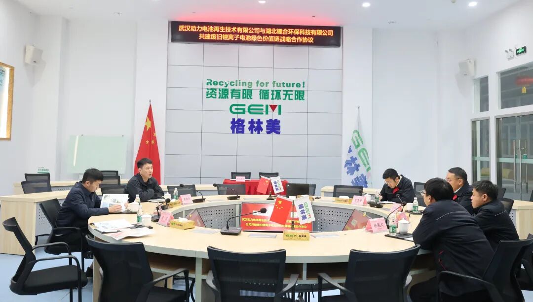 资源有限,循环无限!锂合集团与格林美签署战略合作协议,共同为新能源锂电池循环产业赋能