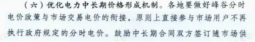 告别政策性分时电价，光储系统价值重塑！