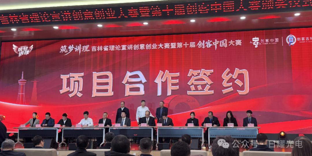 融资与产业化再进一步！又一钙钛矿光伏投资项目现场签约
