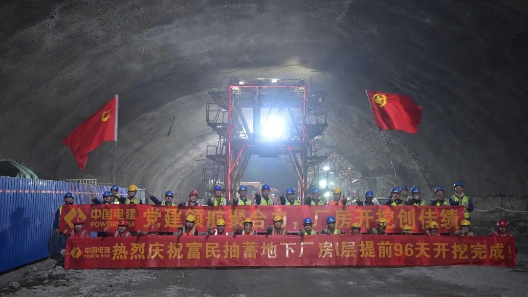 开挖完成！云南富民抽蓄电站建设新进展