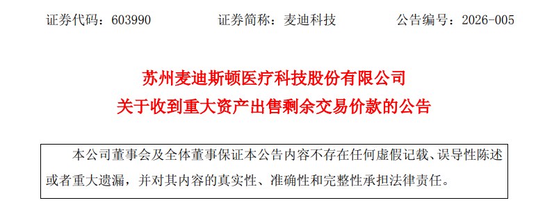 9GW电池产能正式由国资接手！