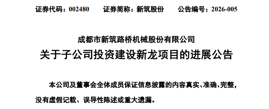 终止！一上市企业200MW光储项目告吹