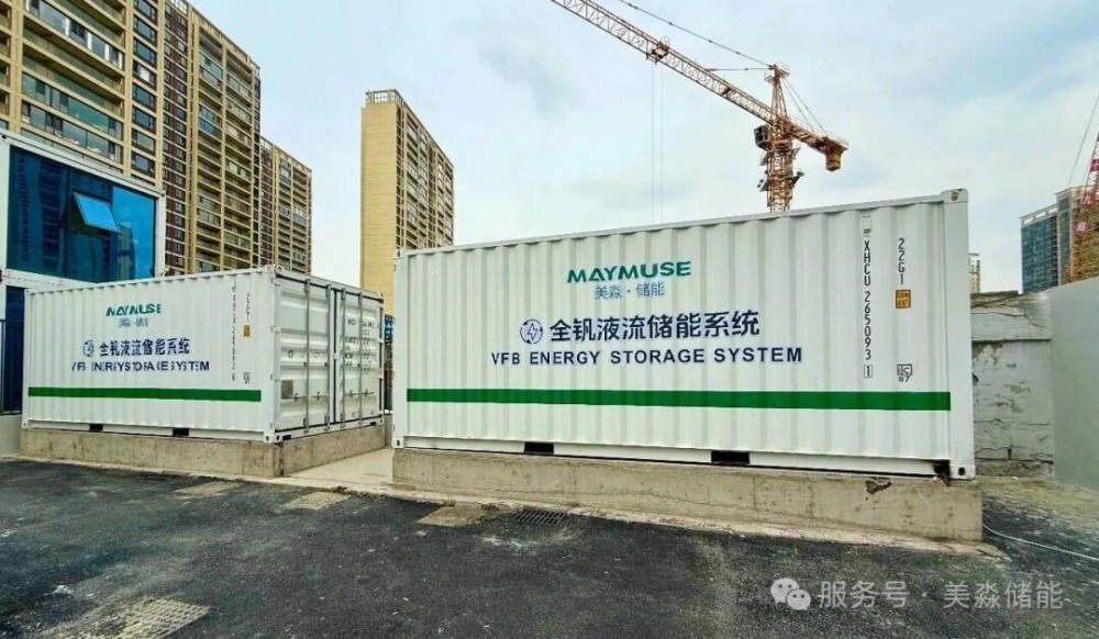 128kW/896kWh!美淼储能以全钒液流电池储能技术为核心的光储充一体化智慧场站竣工投运