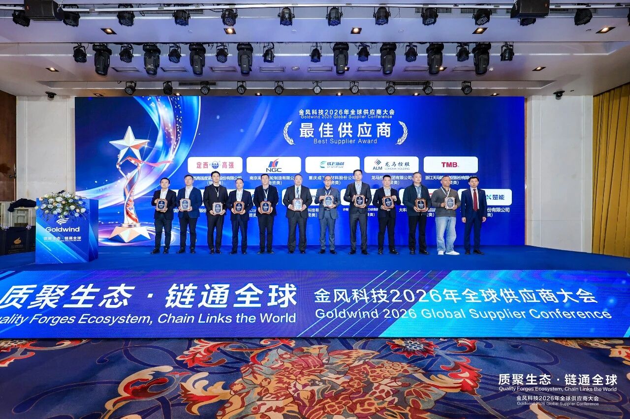 楚能新能源荣获金风科技“2025年度最佳供应商”奖项