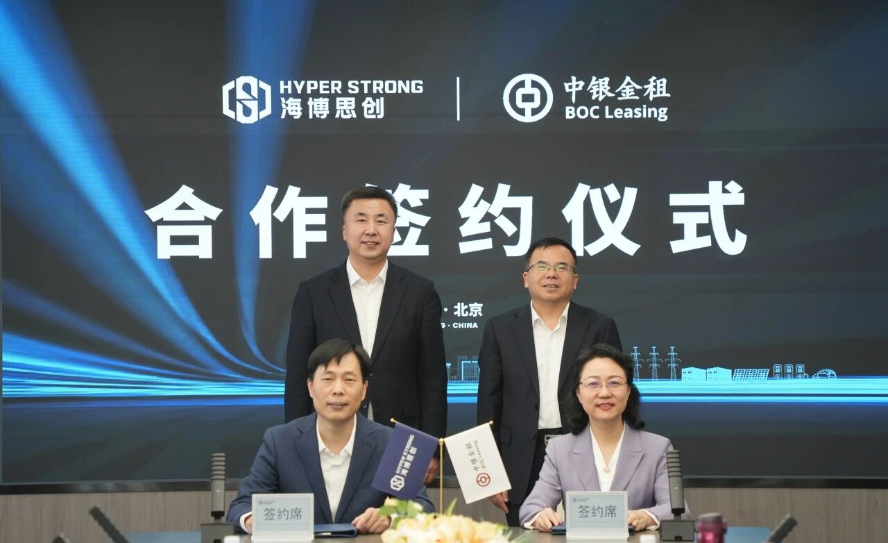 为储能产业注入金融动能  海博思创与中银金租达成合作