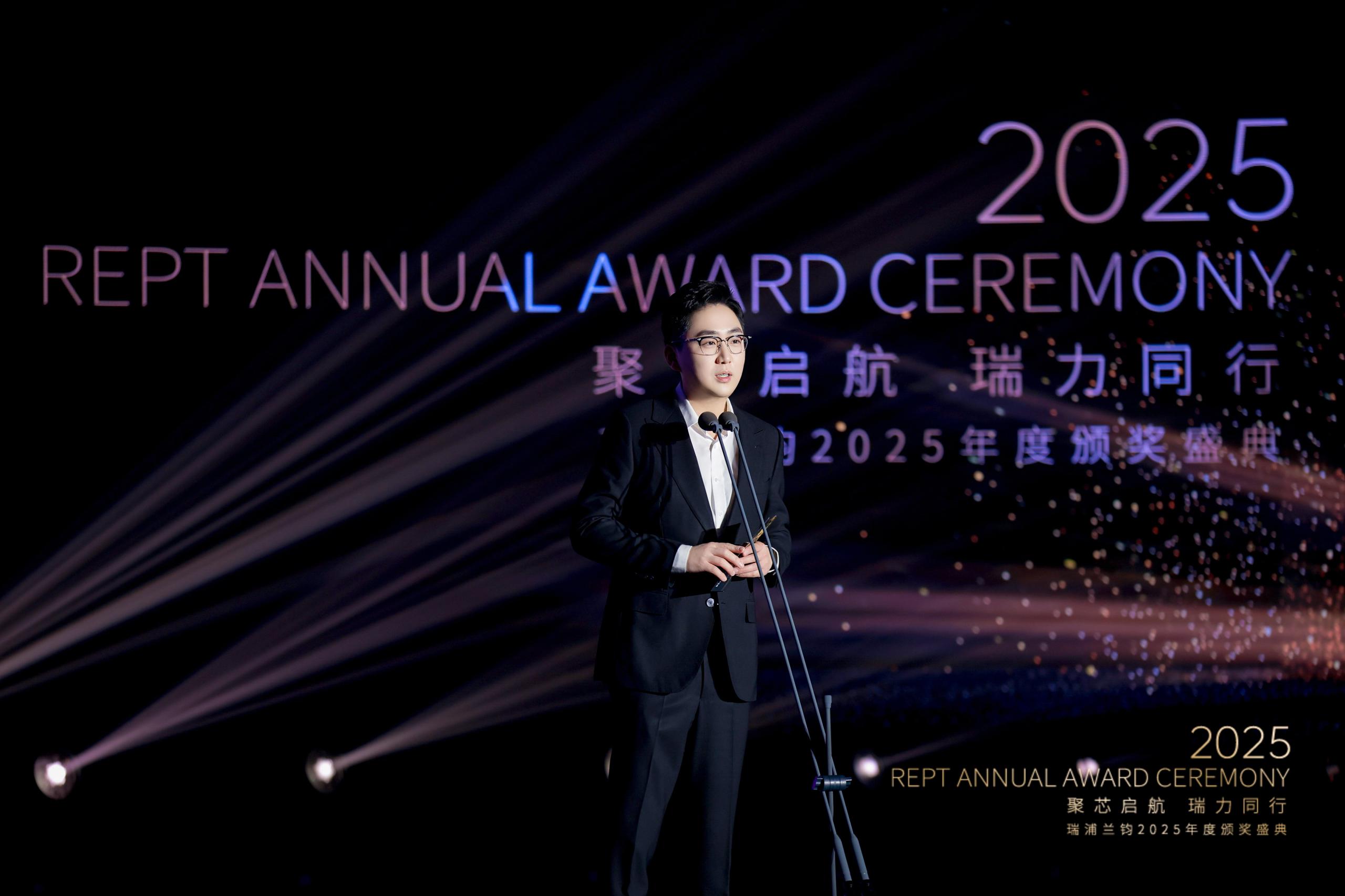 聚芯启航 瑞力同行 | 瑞浦兰钧2025年度颁奖盛典圆满举行