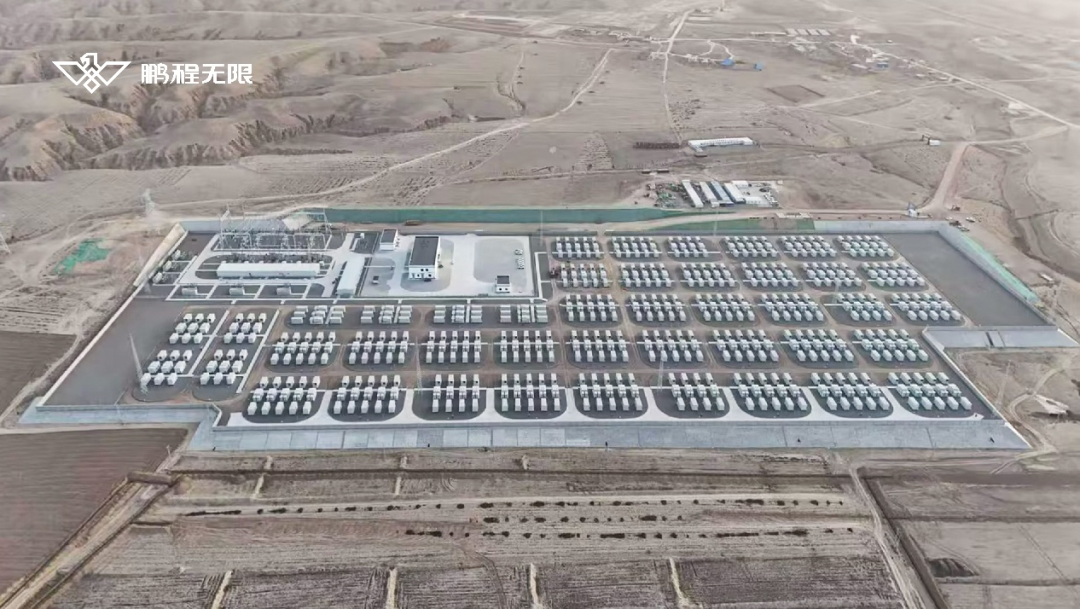 鹏程无限丨1GW/2GWh单体最大共享储能示范项目全容量并网投运