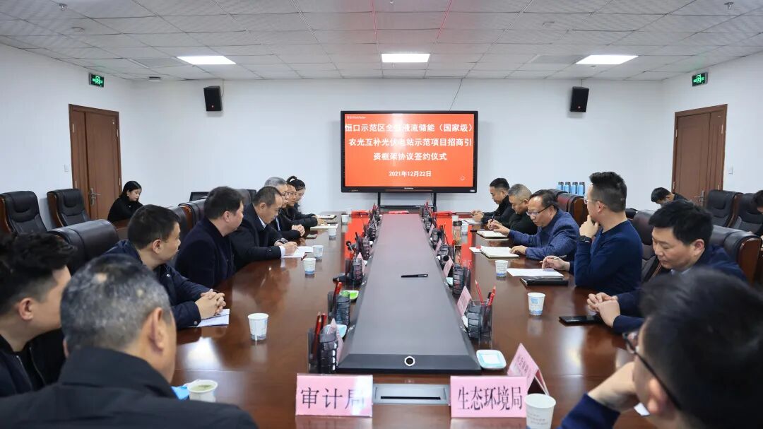 总投资32亿！陕西安康拟建400MW/1600MWh全钒液流独立储能电站