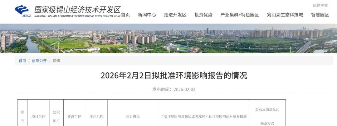 年产100兆瓦钙钛矿光伏组件项目环评公示