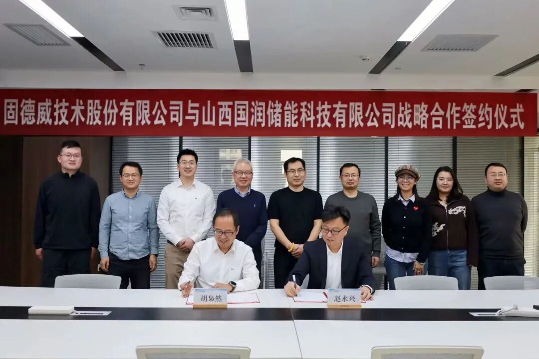 国润储能与固德威签署战略合作协议 共绘能源数字化新蓝图