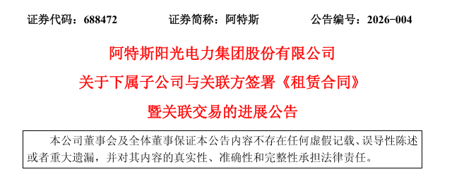 光伏龙头美国电池项目将于2026年中竣工达产