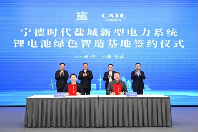 宁德时代再落两子：盐城新基地签约，智利1GWh储能系统订单落地