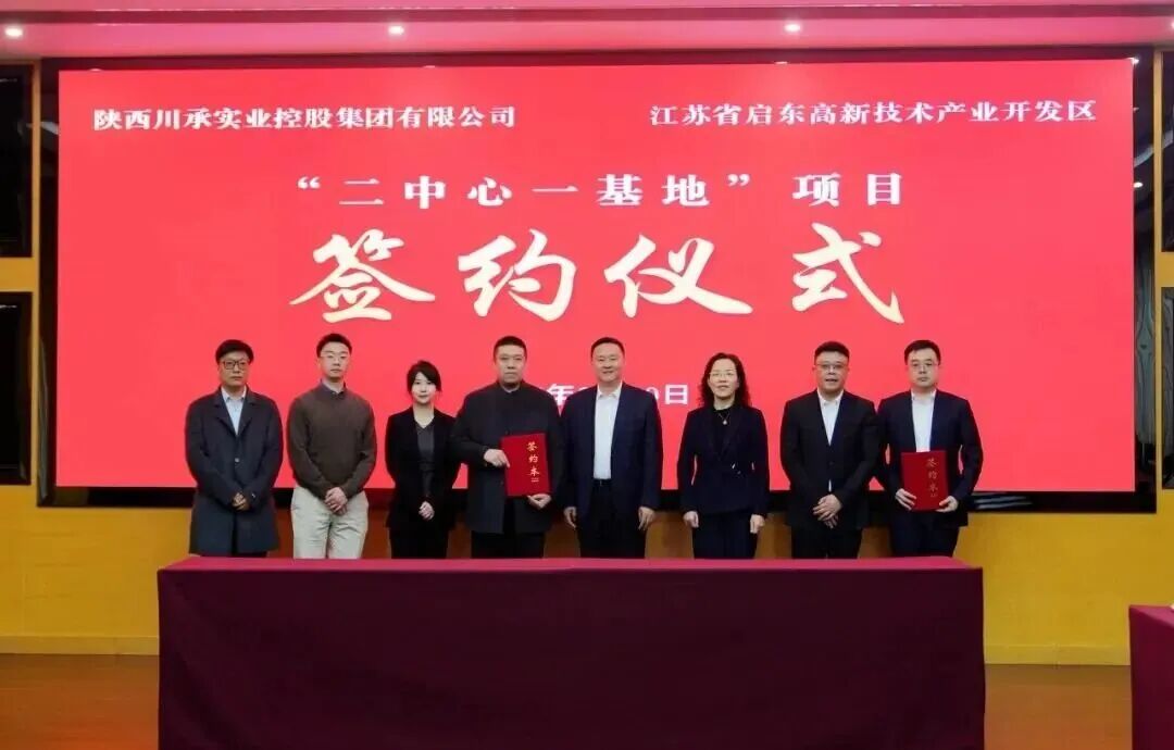 总投资20亿！一储能系统项目落户启东！