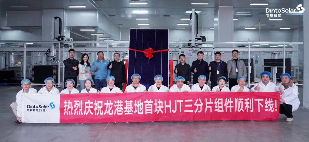 首块三分片电池组件成功下线!