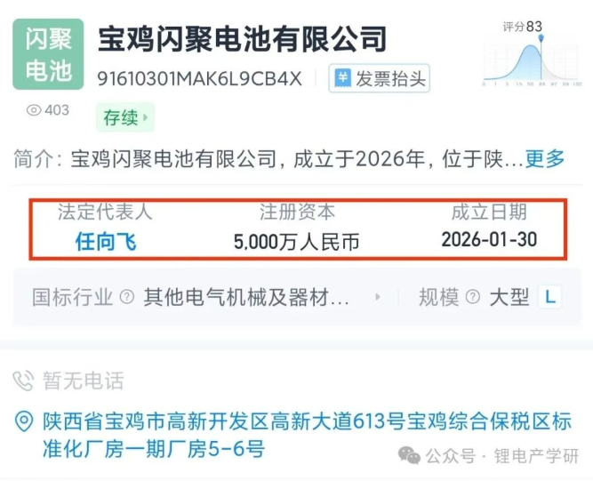 加码！吉利布局动力电池供应链  