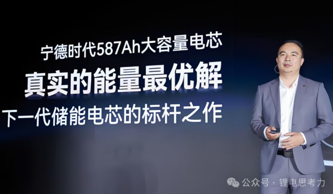 587Ah电芯:储能行业的“新顶流”之争