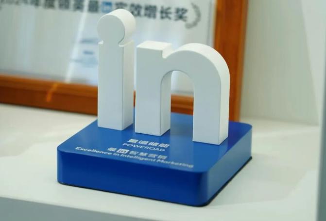 量道储能荣获领英“最in智慧营销奖”