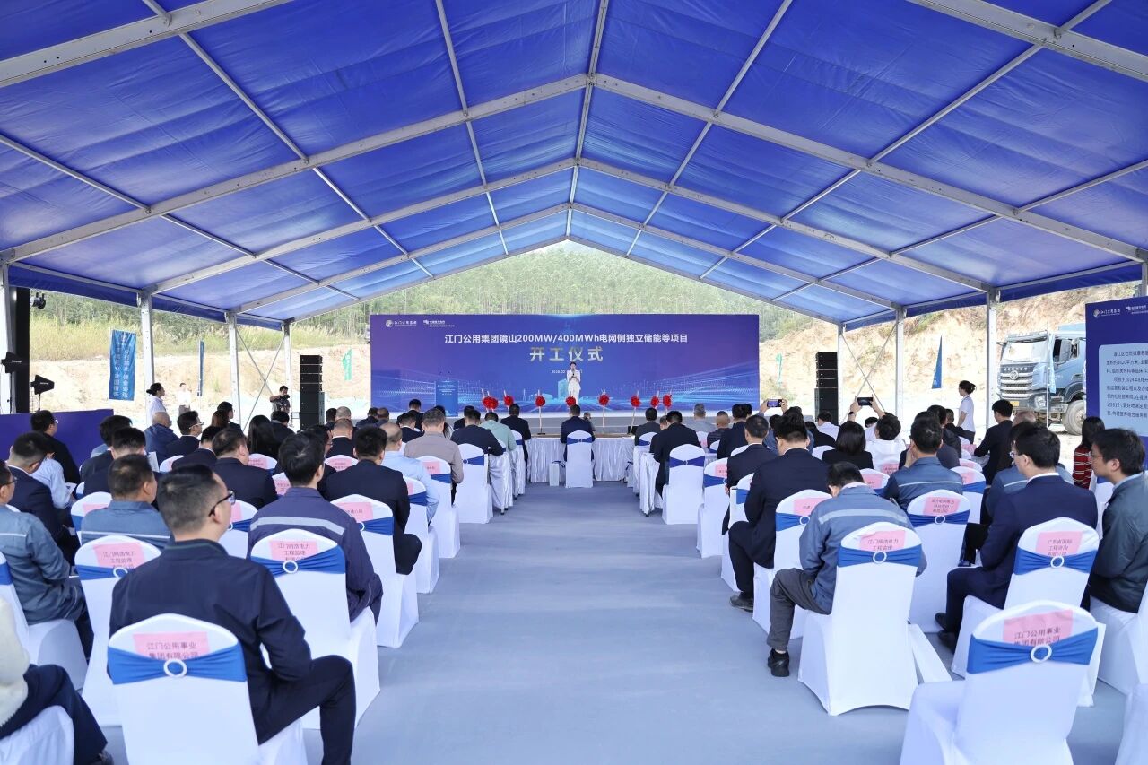 200MW/400MWh!广东江门开平苍城电网侧独立储能项目开工