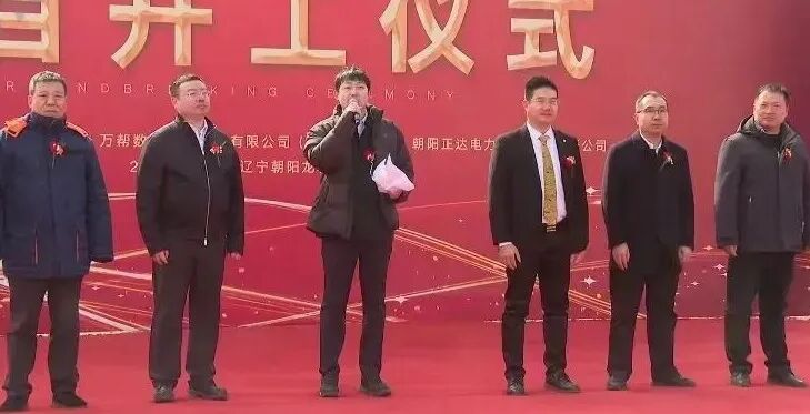 100MW/200MWh！辽宁朝阳首座标杆调频储能电站开工
