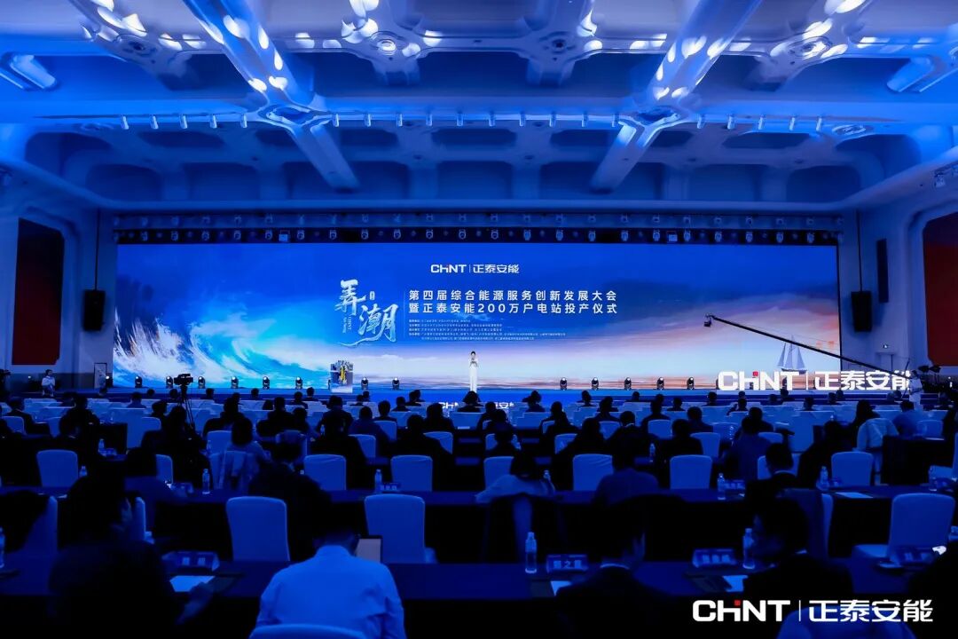 里程碑时刻！分布式光伏龙头200万户电站投产