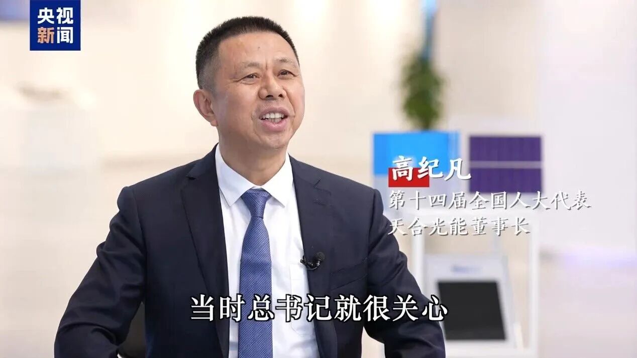 高纪凡作为全国两会唯一代表亮相央视重磅系列片《总书记关心的事丨生态优先 绿色低碳的新答卷》