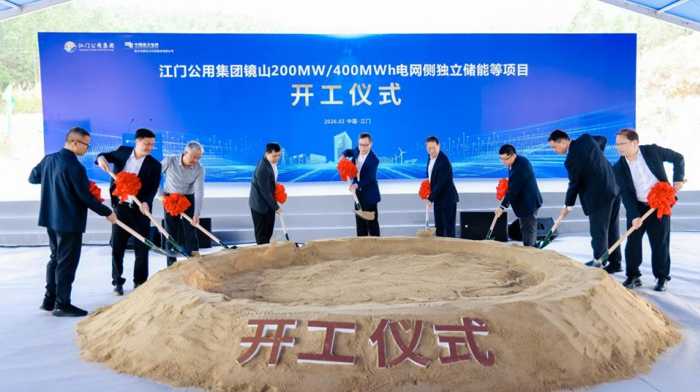 200MW/400MWh！广东江门公用集团镜山独立储能项目开工