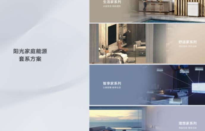 2026最新解析:最靠谱的太阳能屋顶家庭电站为何是TA?
