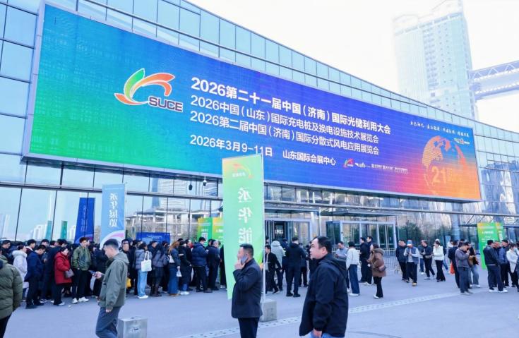 2026第二十一届中国（济南）国际光储利用大会启幕