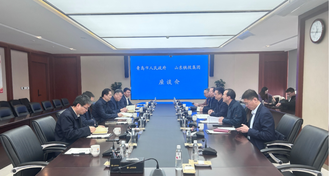 青岛市副市长高健一行到访山东铁投集团