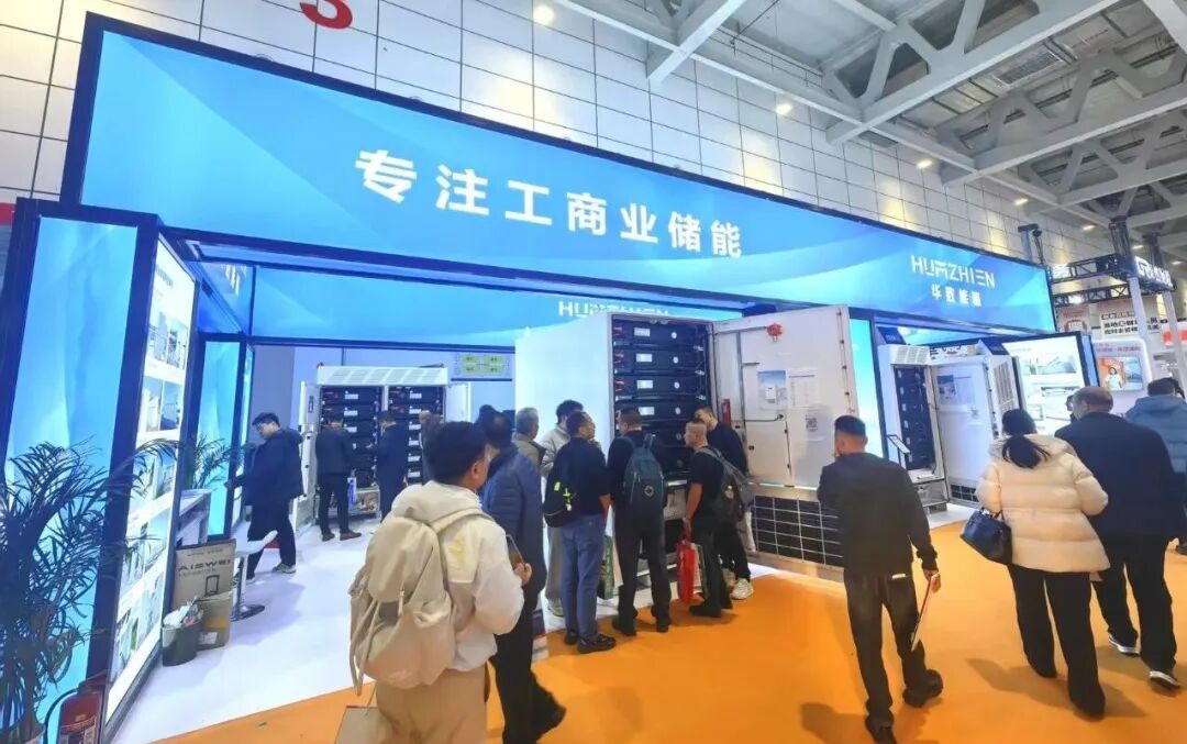 华致能源携全球首款300kW/4h储能系统等全系列新品亮相济南光储展