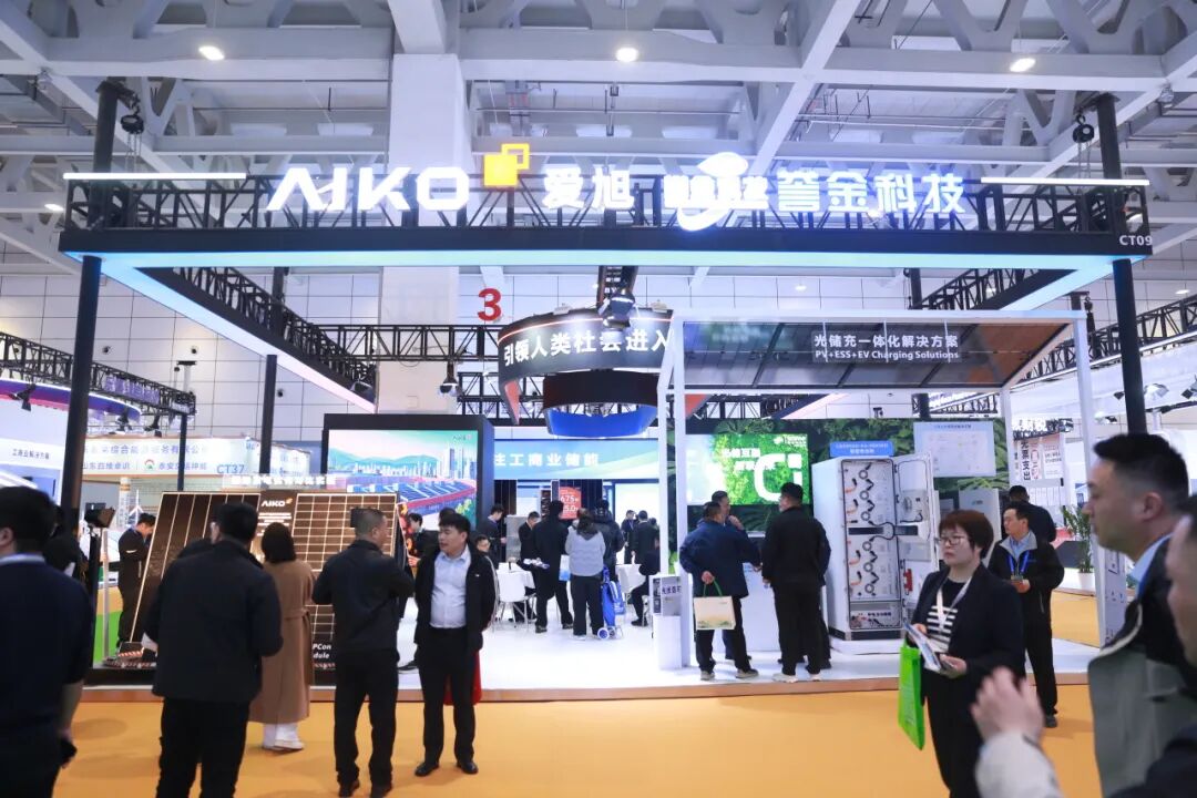 领跑25.2%效率巅峰，爱旭ABC亮相山东济南展