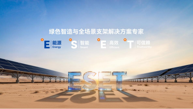 快与稳的平衡之道：一家光伏支架企业的逆周期生长样本