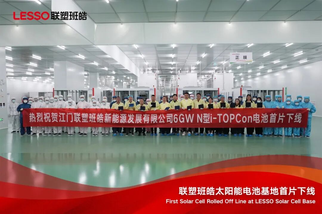 6GW TOPCon电池首片顺利下线!