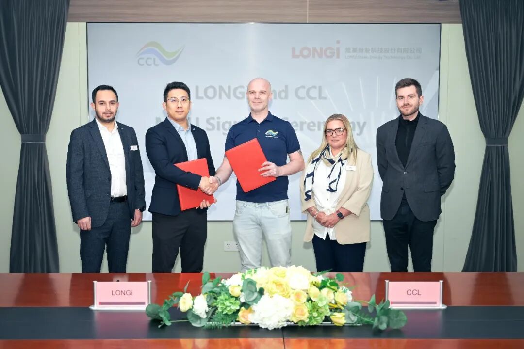 隆基与英国CCL Solar签署500MW合作协议