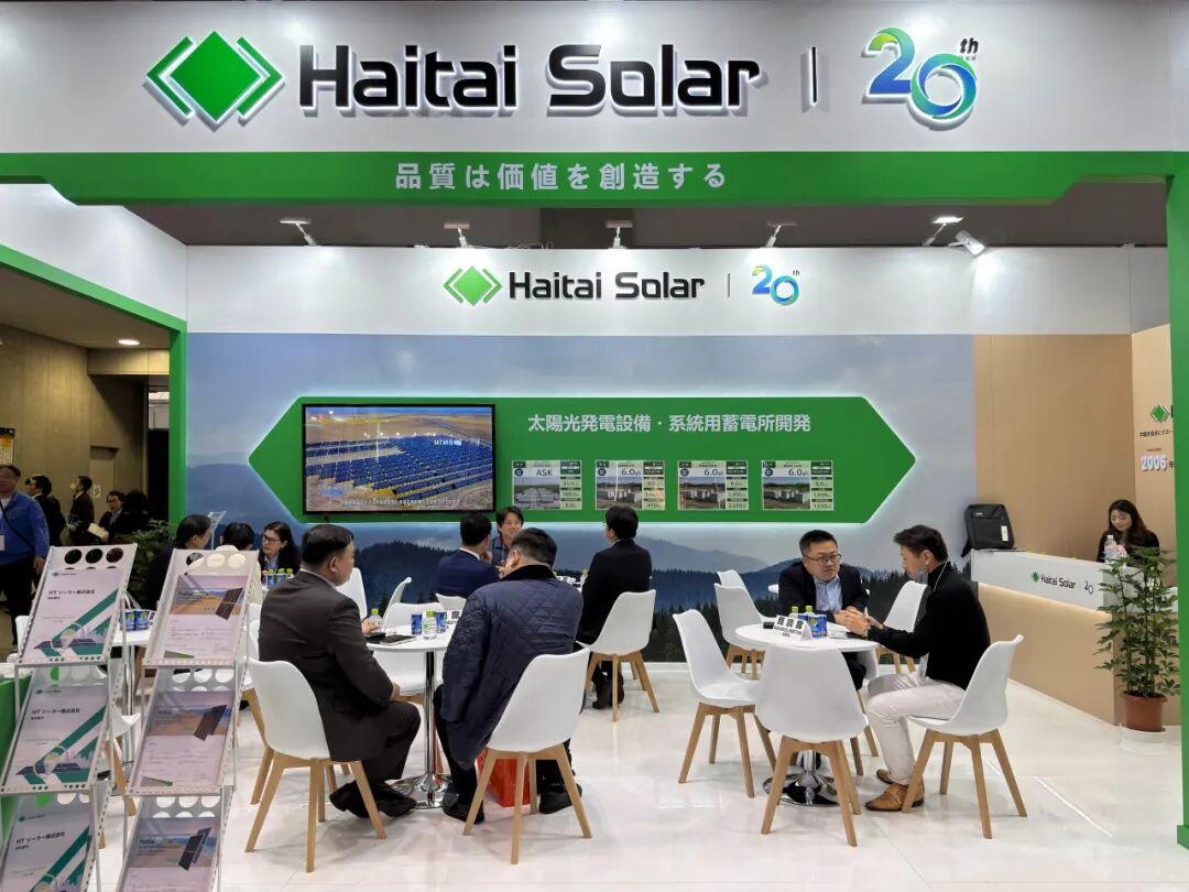 海泰新能携高效光伏组件亮相日本国际太阳能光伏展